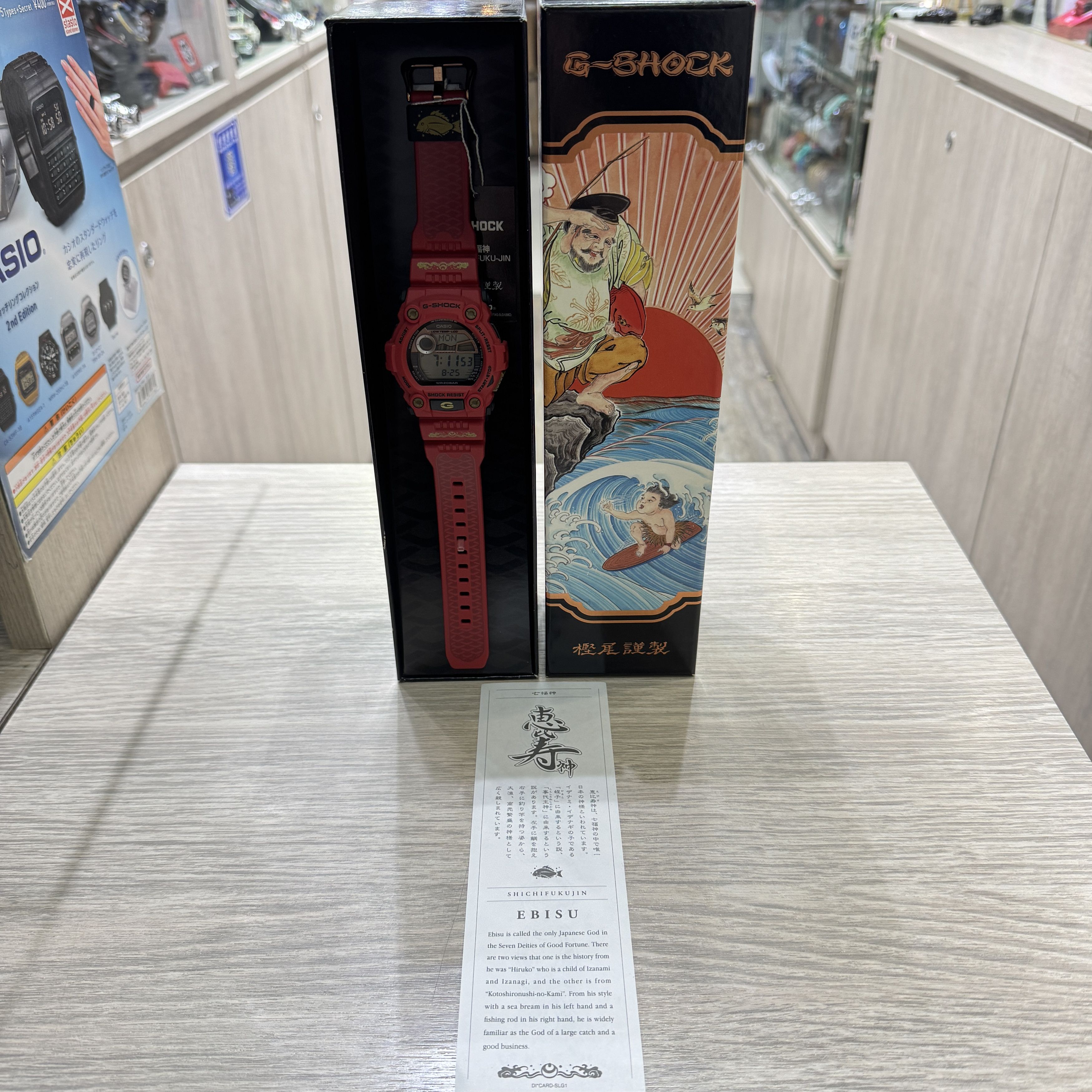 G Shock Casio G SHOCK x "SEVEN LUCKY GOD" (EBISU) G-7900SLG Size ONE SIZE - 1 Thumbnail