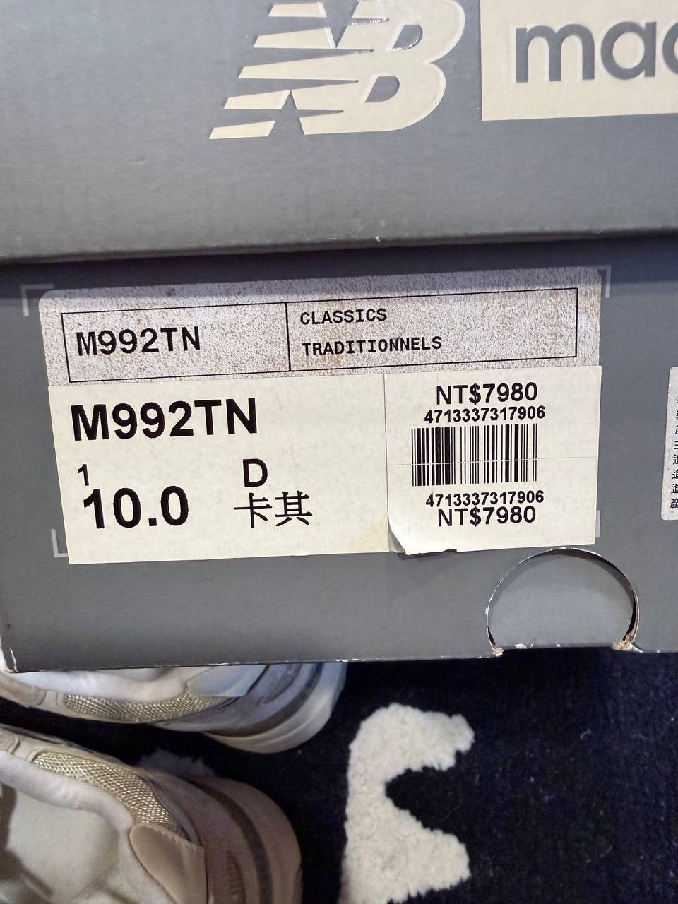 New Balance New Balance 992 Tan (2020) Size US 10 / EU 43 - 9 Thumbnail