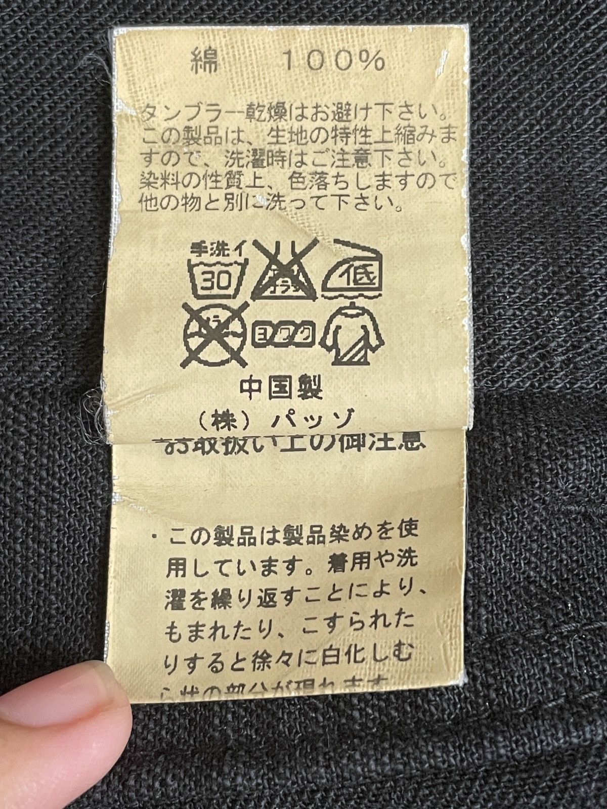 Vintage Vintage Japanese Brand 291295 Homme Jeans 1990s Size US 30 / EU 46 - 13 Thumbnail