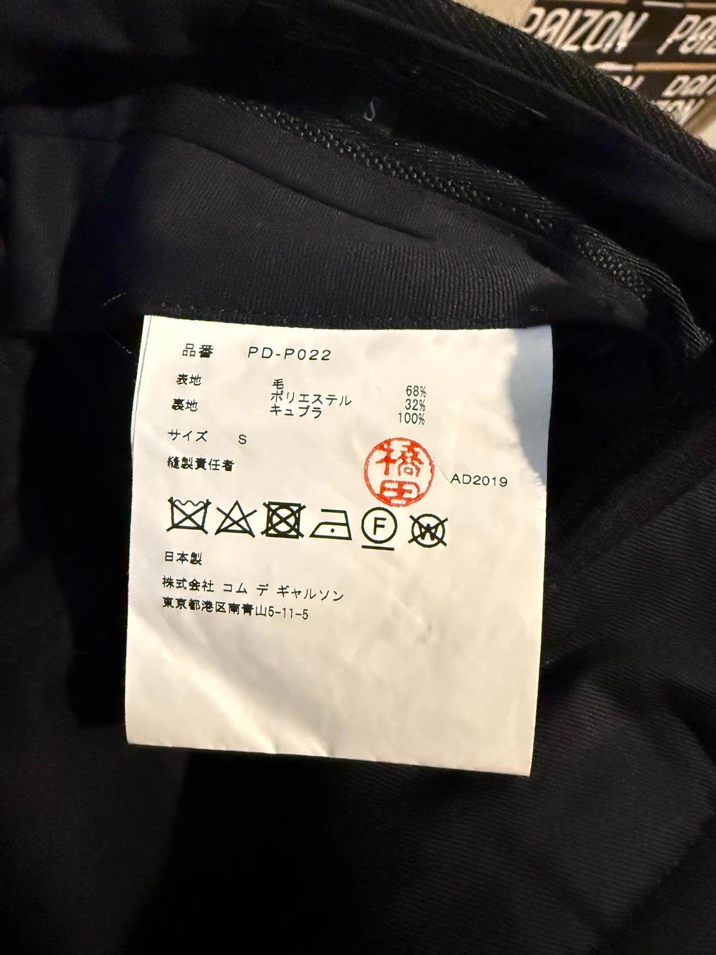 Comme des Garcons COMME des GARÇONS BLACK wool trousers Ｑ20 Size US 32 / EU 48 - 5 Thumbnail