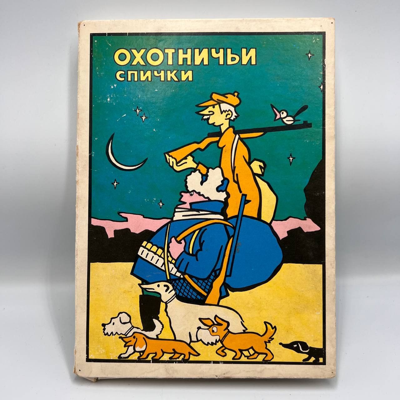 Vintage Vintage Matchbox Matches Hunting Cartoons Soviet Souvenir Size ONE SIZE - 4 Thumbnail