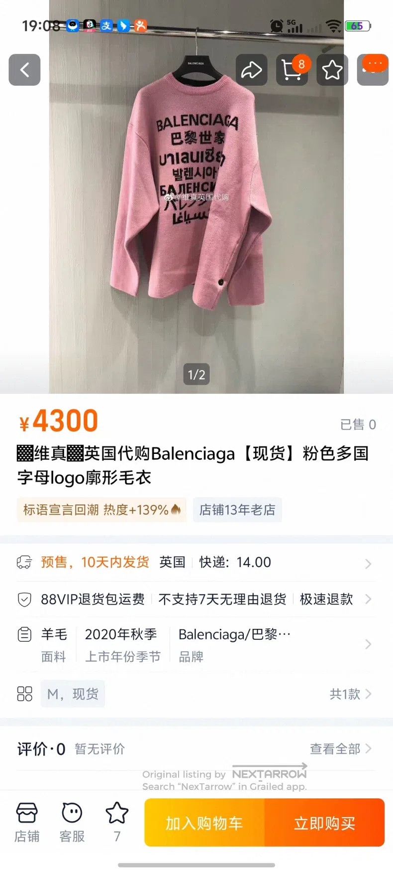 Balenciaga Balenciaga Seven Languages Sweater Size US M / EU 48-50 / 2 - 8 Thumbnail