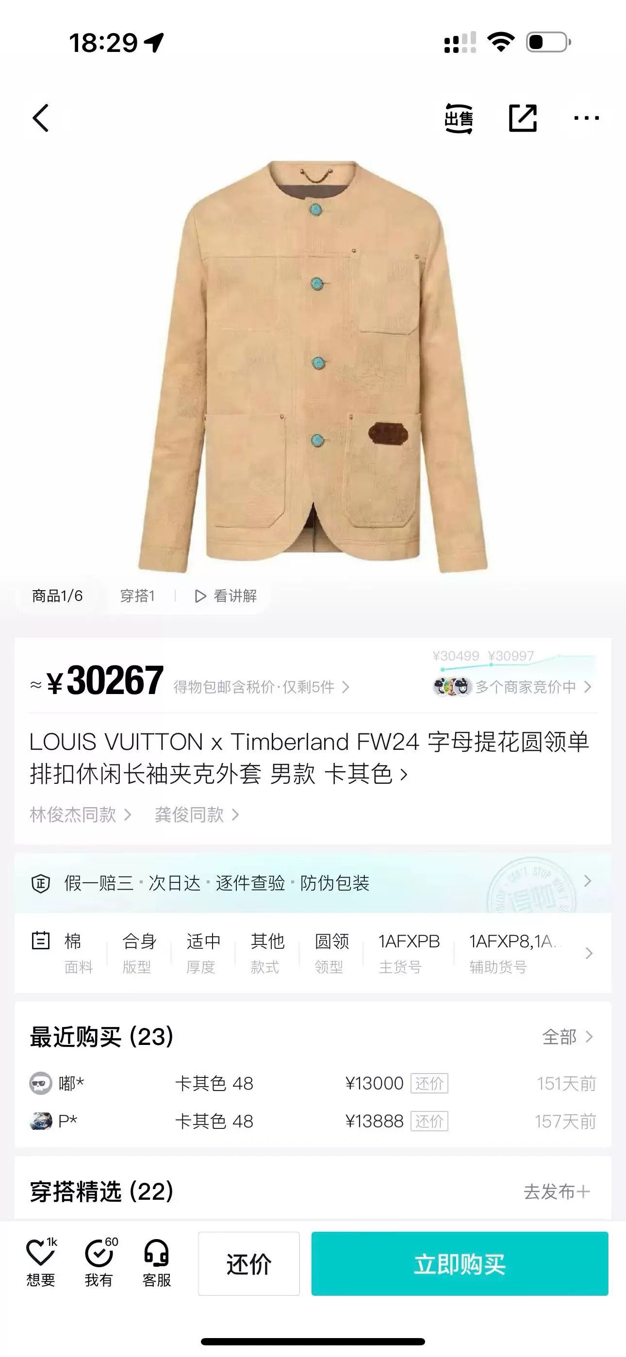 Louis Vuitton Louis Vuitton 2024 Khaki Letter Jacquard Jacket Size US S / EU 44-46 / 1 - 6 Thumbnail