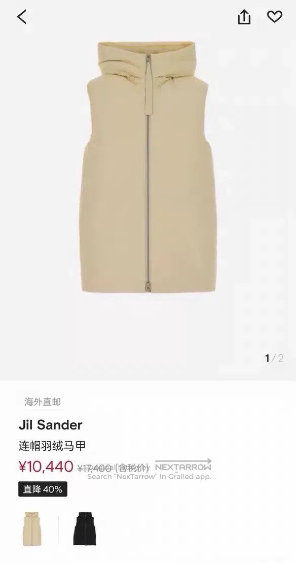Jil Sander Jil Sander size 48 Cream hooded down vest Size L / US 10 / IT 46 - 9 Thumbnail