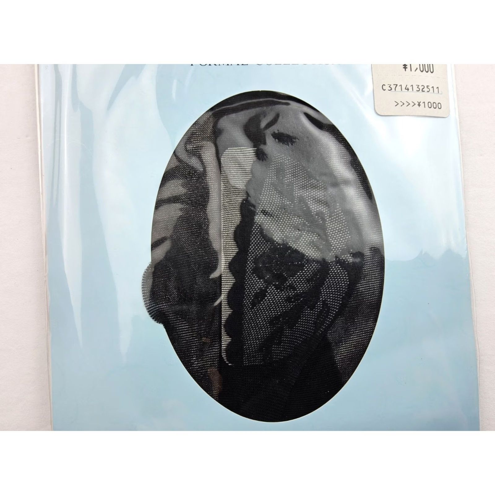 Vintage New Title: Yumi Black Lace Pantyhose Stockings M-L Size 32" / US 10 / IT 46 - 6 Thumbnail