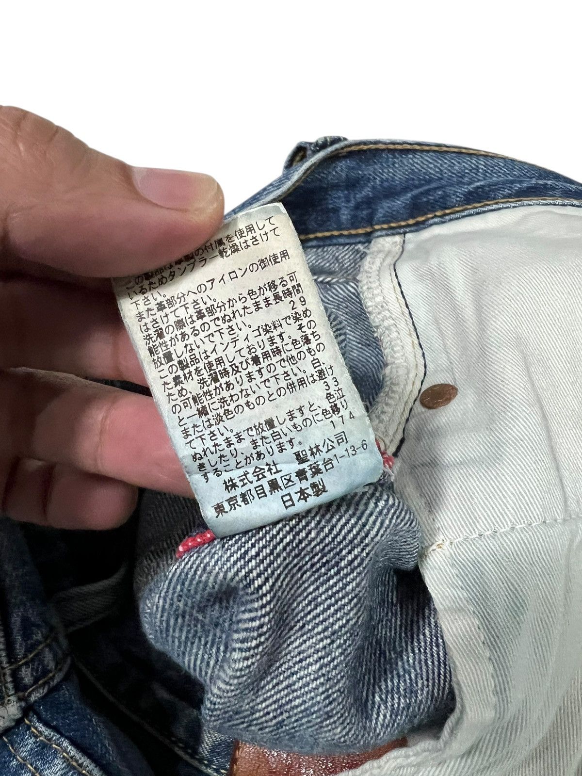 Blue Blue Japan Blue Blue Japan Distress Selvedge Jean Size US 32 / EU 48 - 21 Thumbnail