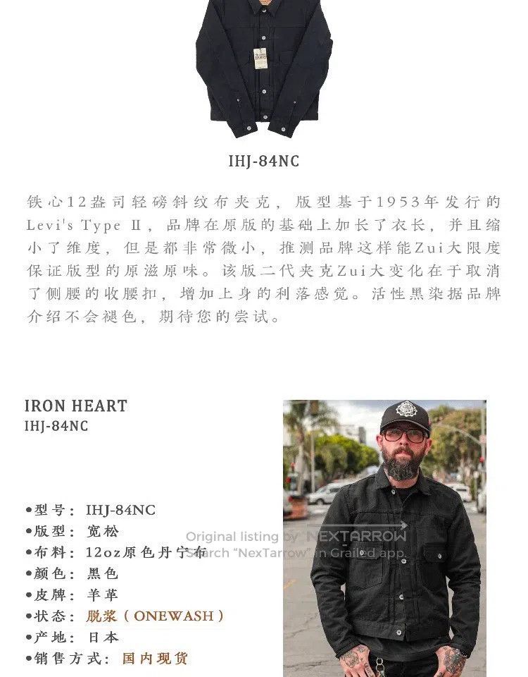 Iron Heart Iron Heart Lightweight second-generation loose denim jacke Size US M / EU 48-50 / 2 - 7 Thumbnail