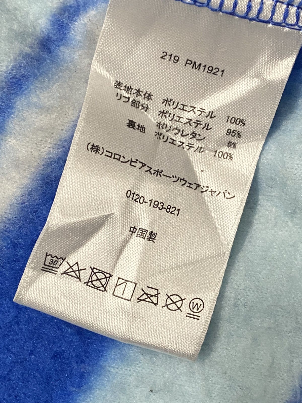 Beams Plus × Columbia Columbia x Beams Striped Fleece Jacket Size US M / EU 48-50 / 2 - 7 Thumbnail