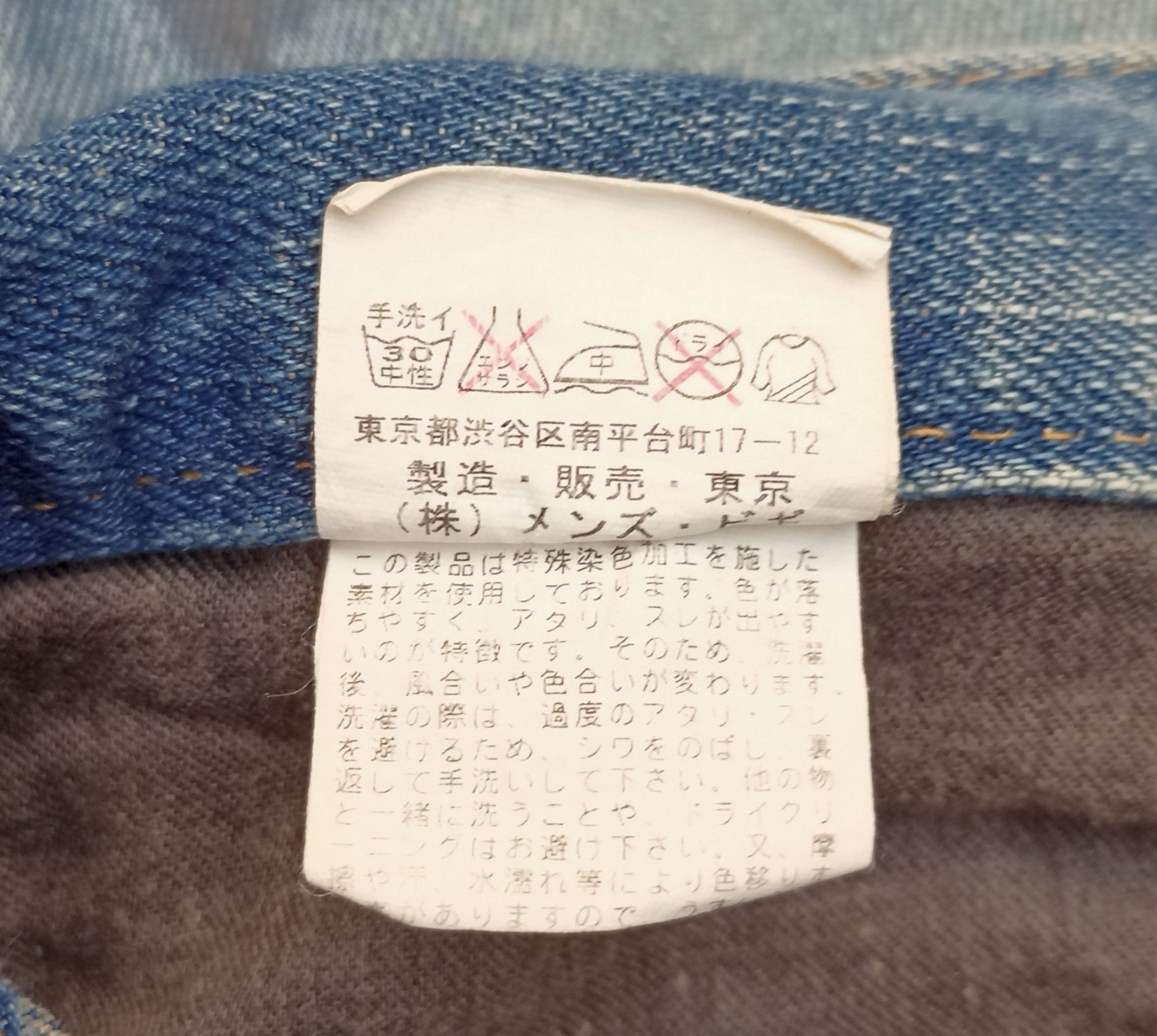 Japanese Brand Rattle Trap Paint Skin Mud Max Minimalist Flare Denim Size US 28 / EU 44 - 17 Thumbnail