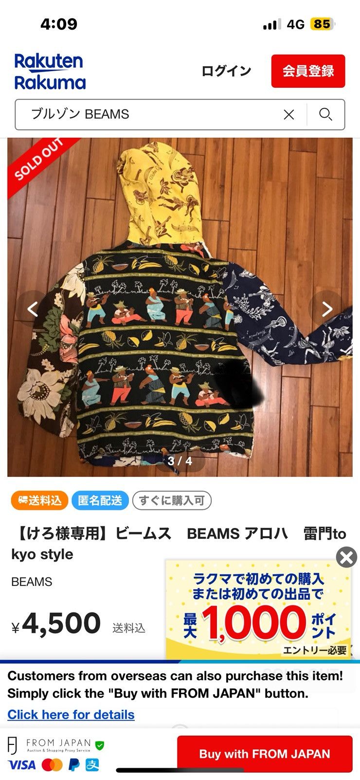 Beams Plus Beams Plus - Beams X Sun Surf Rayon Hawaiian Hoodie Zipper Size US S / EU 44-46 / 1 - 14 Thumbnail