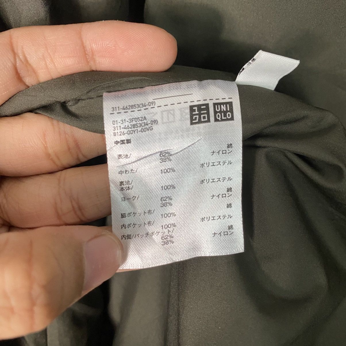 Japanese Brand × Undercover × Uniqlo Uniqlo U trenchcoat Size US S / EU 44-46 / 1 - 17 Thumbnail