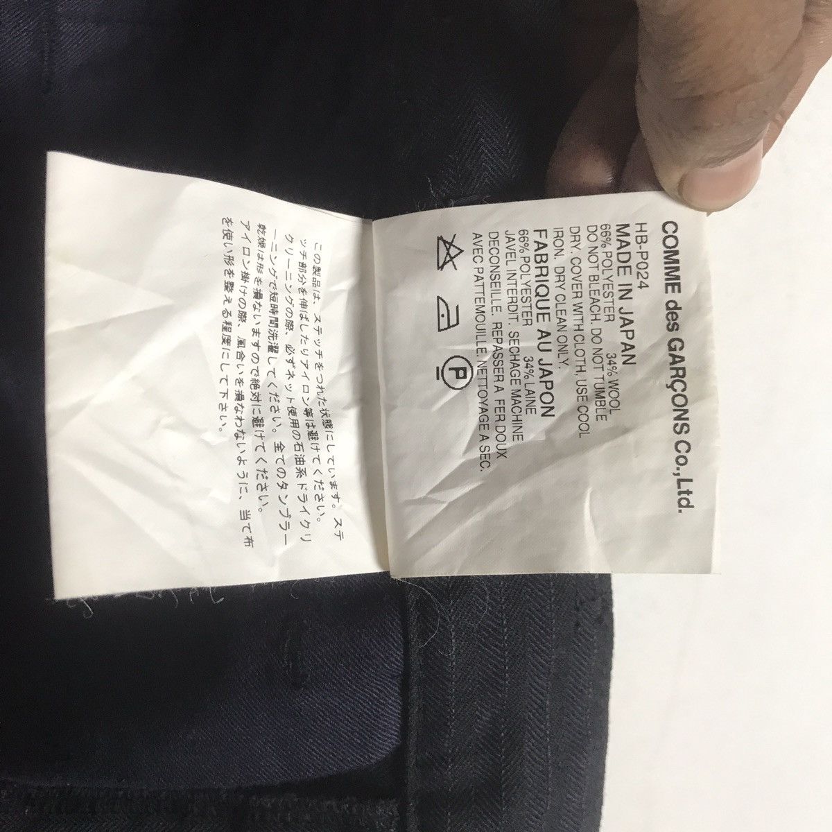 AD2008 Comme des Garçons Homme Archive Black Trousers