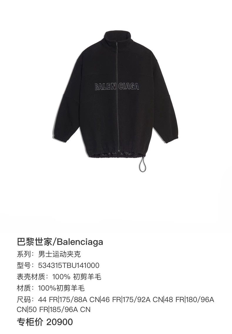 Balenciaga Balenciaga Black logo zipper coat Size US S / EU 44-46 / 1 - 6 Thumbnail