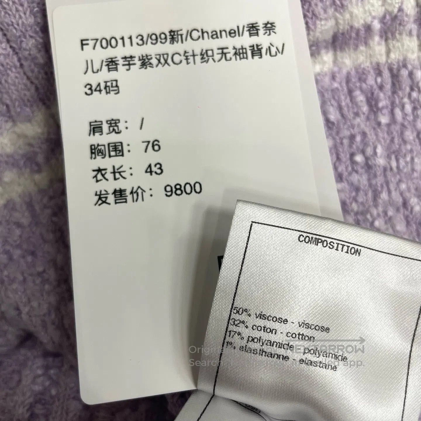 Chanel Chanel Double C Knit Sleeveless Vest| Size XXS / US 00 / IT 34 - 6 Thumbnail