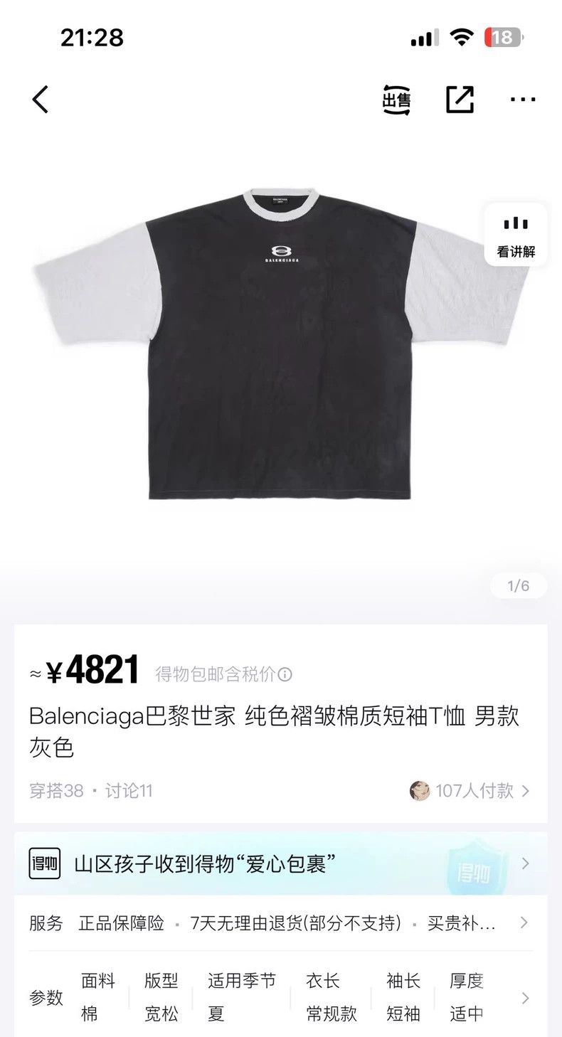 Balenciaga Balenciaga Distressed Double Ring Small Logo Short Sleeve Size US M / EU 48-50 / 2 - 2 Thumbnail