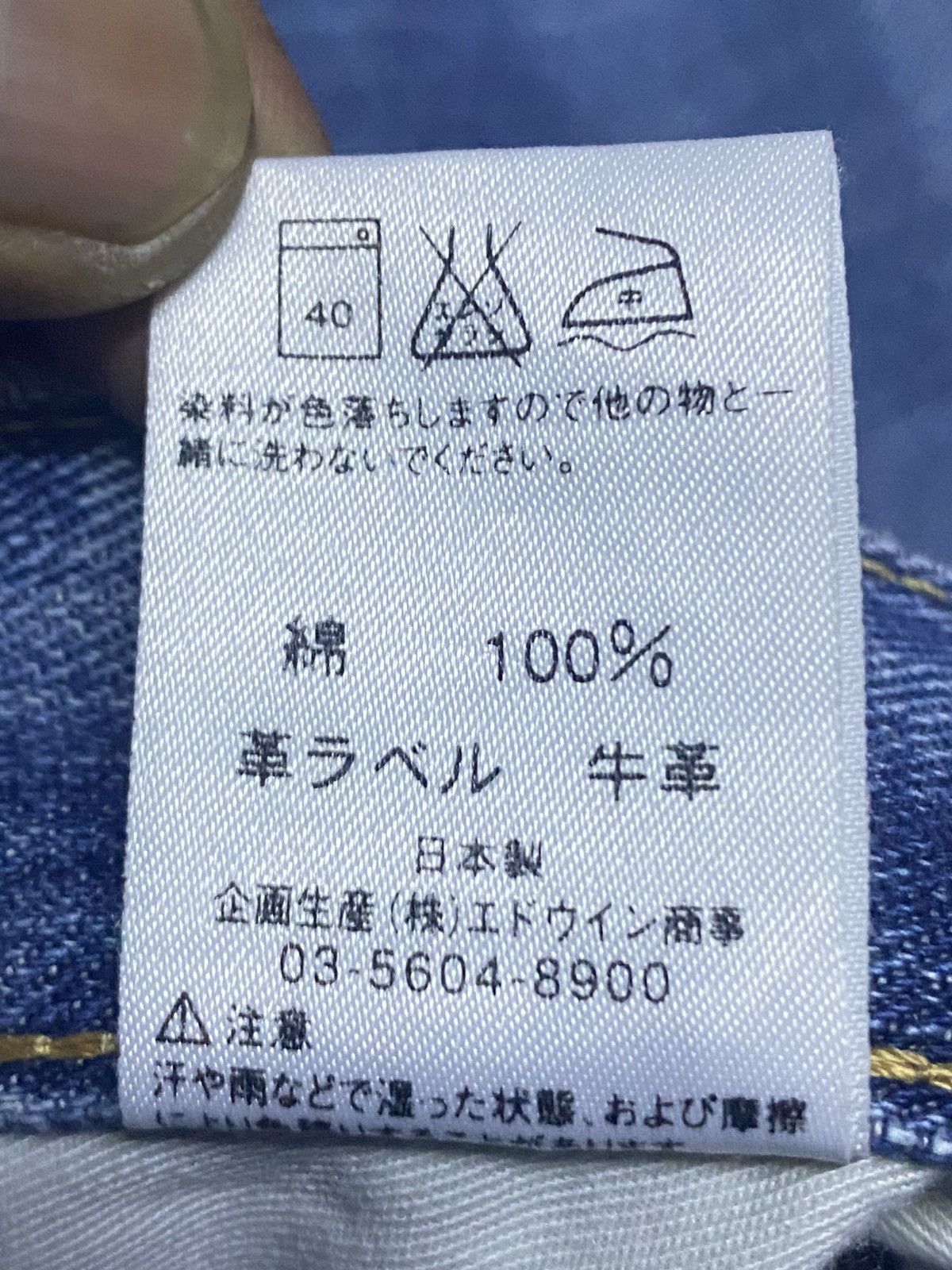 Edwin Vintage Edwin 402 Blue Wash Straight Jeans Size US 34 / EU 50 - 16 Thumbnail