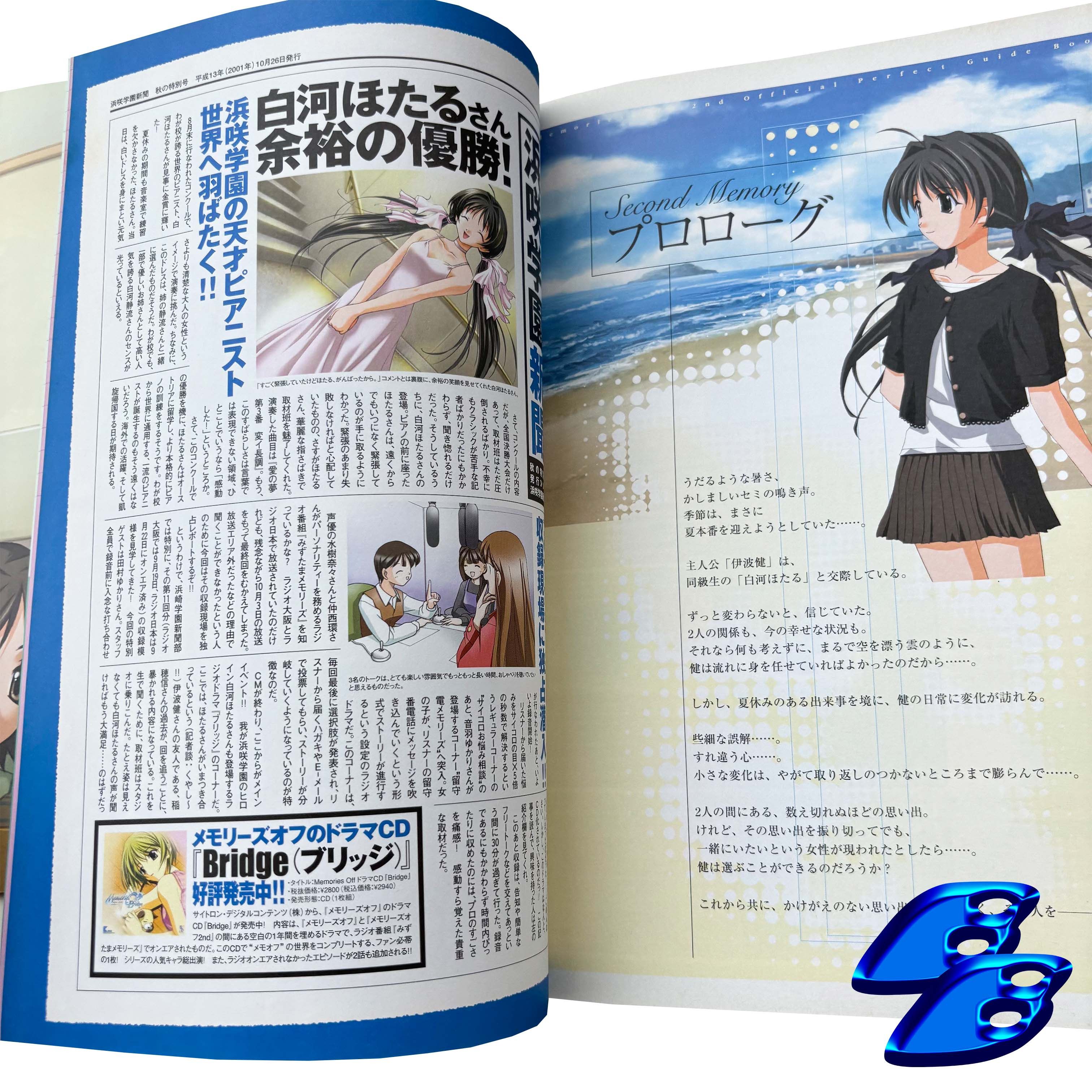 Anime × Japanese Brand MEMORIES OFF 2ND VISUAL NOVEL ARTBOOK Size ONE SIZE - 6 Thumbnail