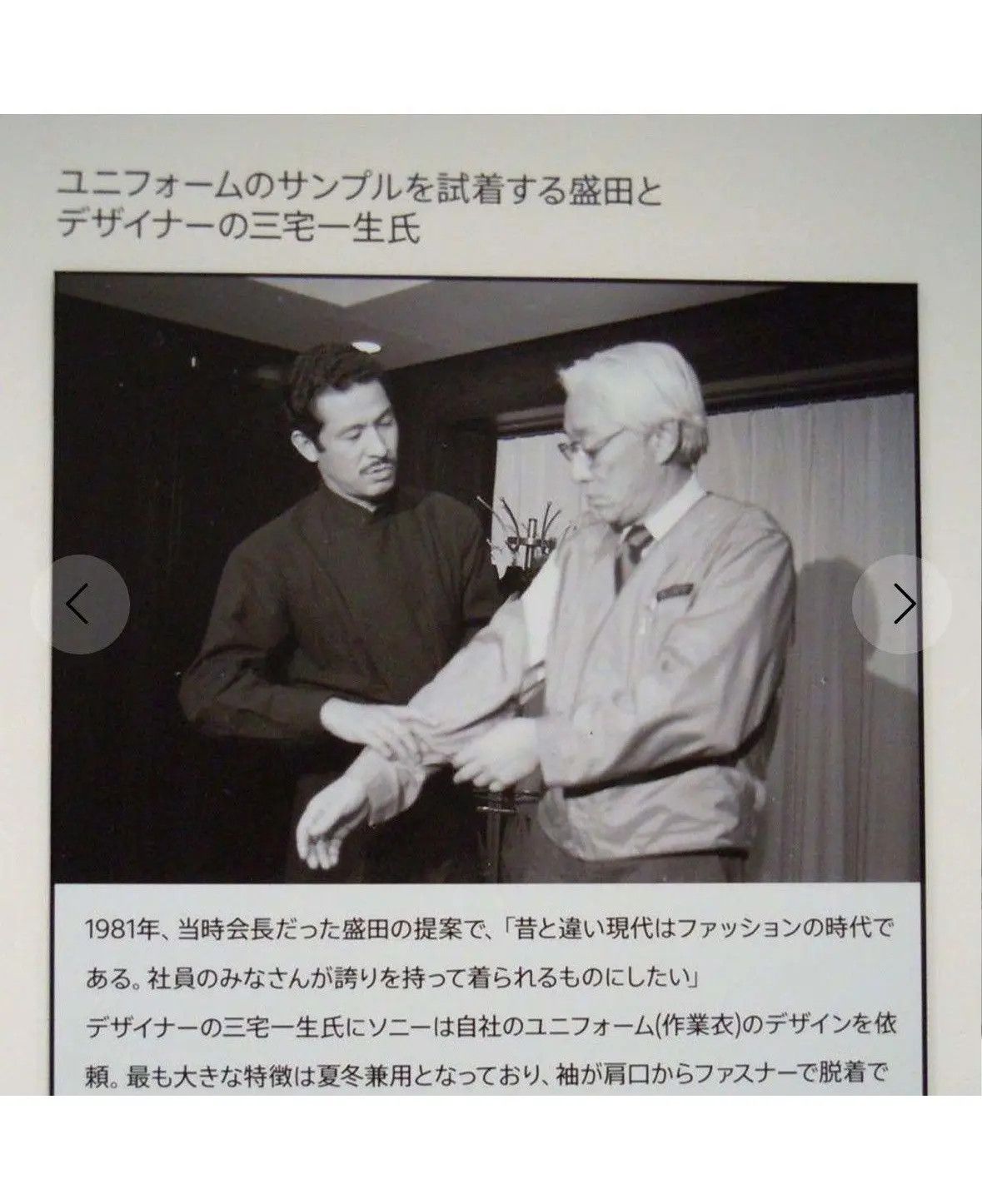 Issey Miyake ©81 RARE ARCHIVE MUSEUM VEST MIYAKE STUDIO SONY STEVE JOBS Size US M / EU 48-50 / 2 - 4 Thumbnail