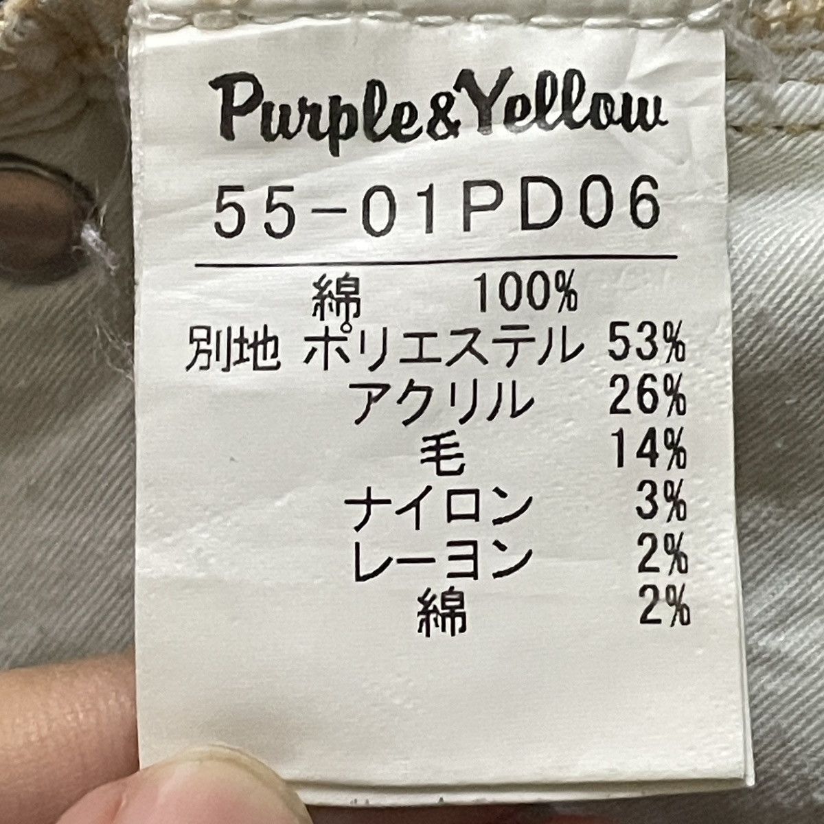 Japanese Brand × Vintage Rare Vintage Japanese Brand Purple & Yellow Jeans 2000s Size US 34 / EU 50 - 11 Thumbnail