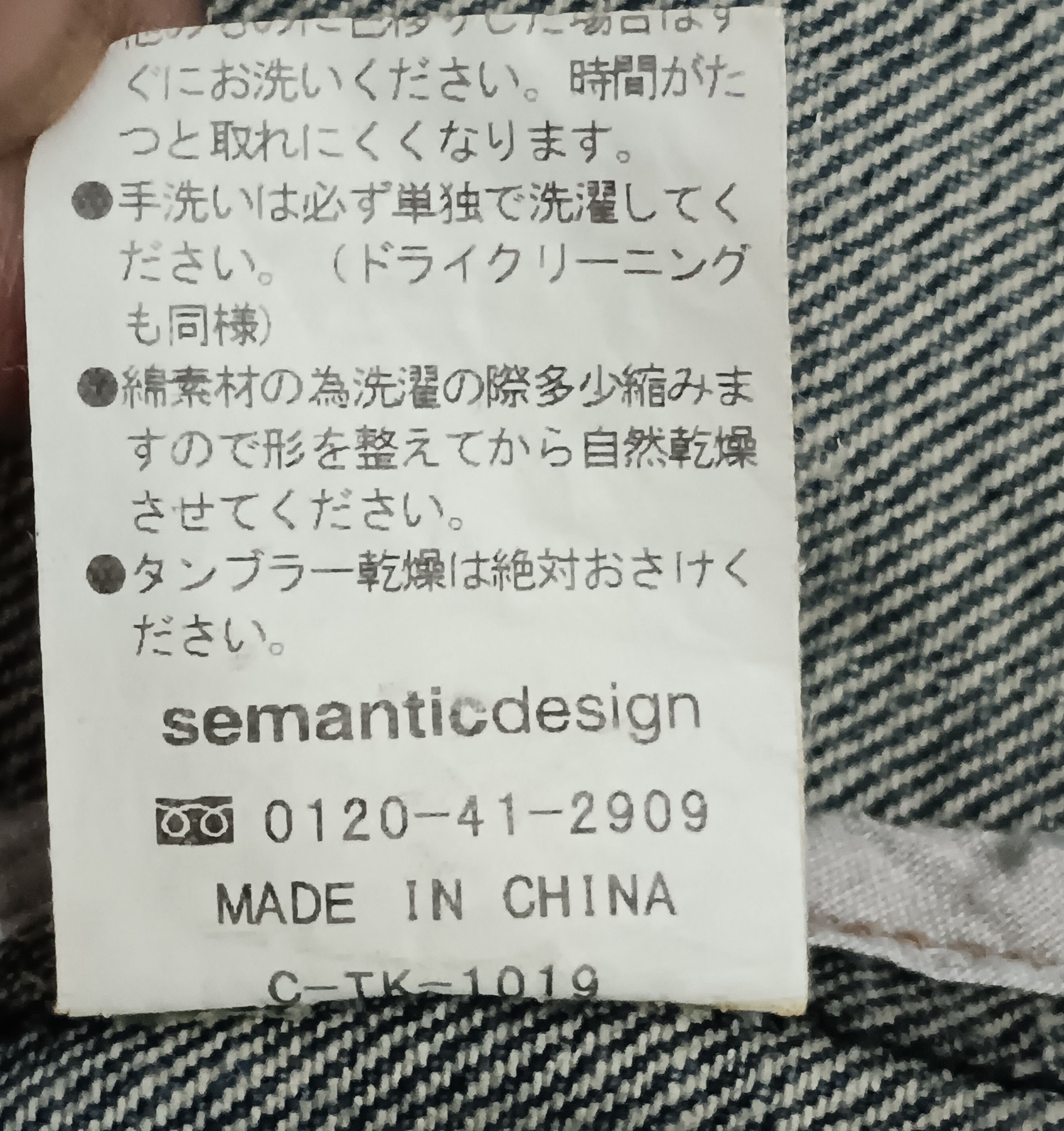 If Six Was Nine × Japanese Brand × semanticdesign SEMANTIC DESIGN SEASONED DENIM JACKET Size US M / EU 48-50 / 2 - 4 Thumbnail
