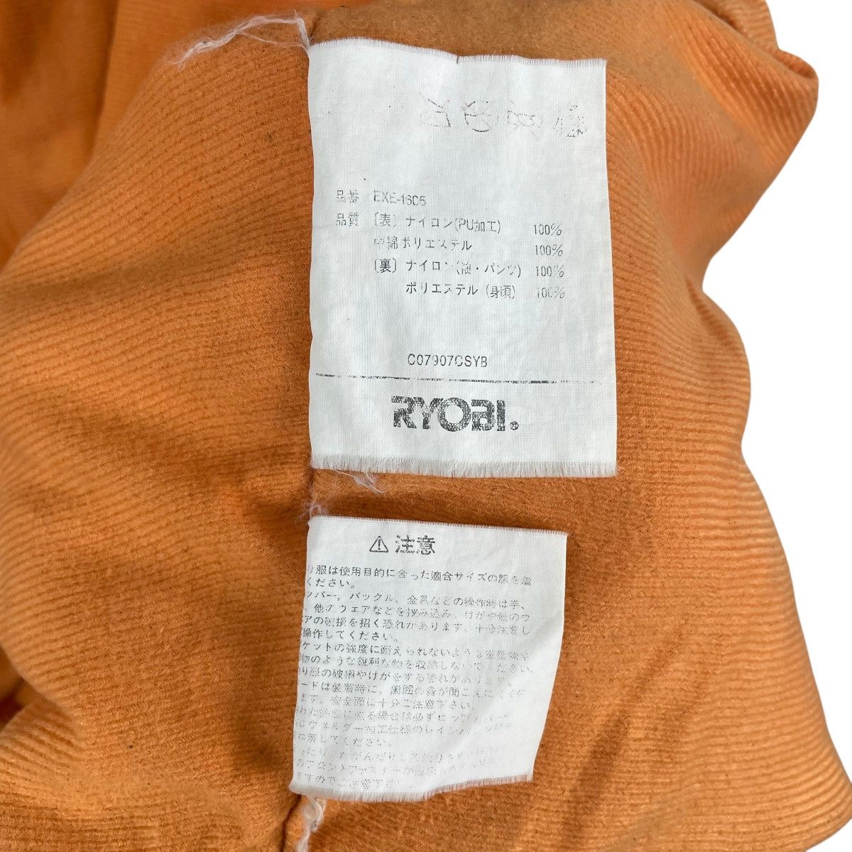 Vintage Vintage EXE Outdoor Gear Hoodie Utility Jacket Size US L / EU 52-54 / 3 - 11 Thumbnail