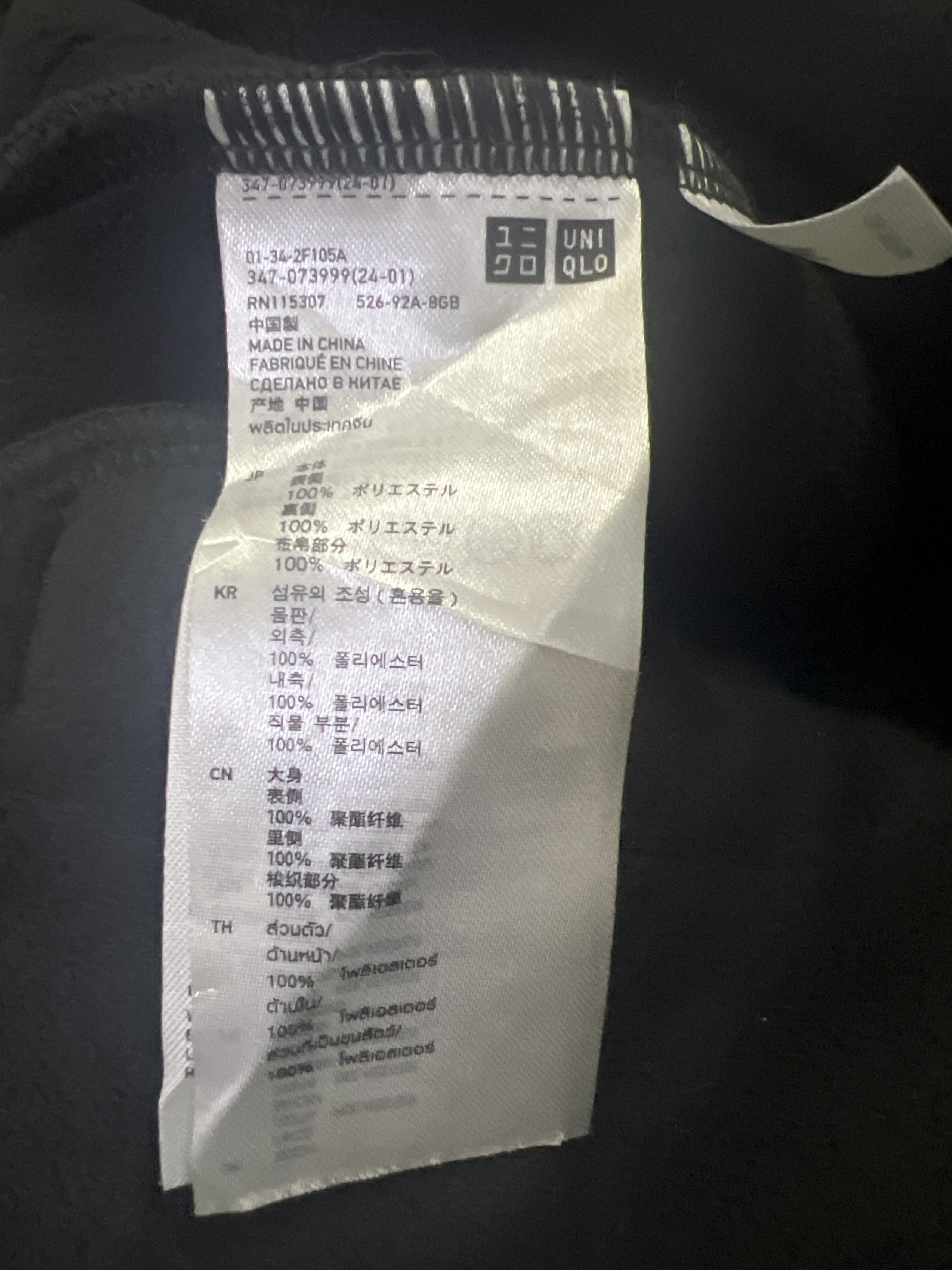 Jun Takahashi × Undercover × Uniqlo JACKET UNIQLO UNDERCOVER By JUN TAKAHASHI Size US M / EU 48-50 / 2 - 17 Thumbnail