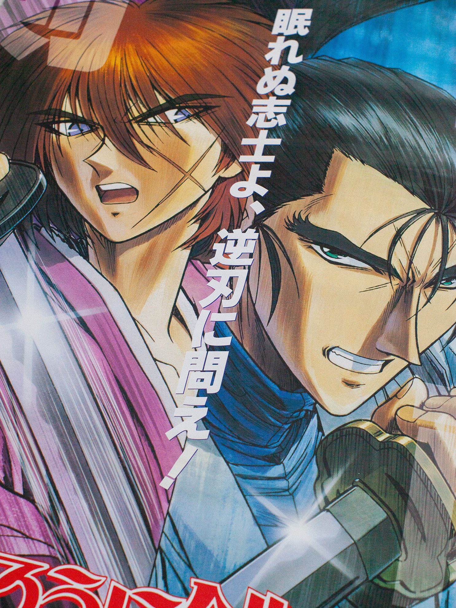 Japanese Brand Vintage 1997 Rurouni Kenshin The Movie - B2 90s Anime Poster Size ONE SIZE - 3 Thumbnail