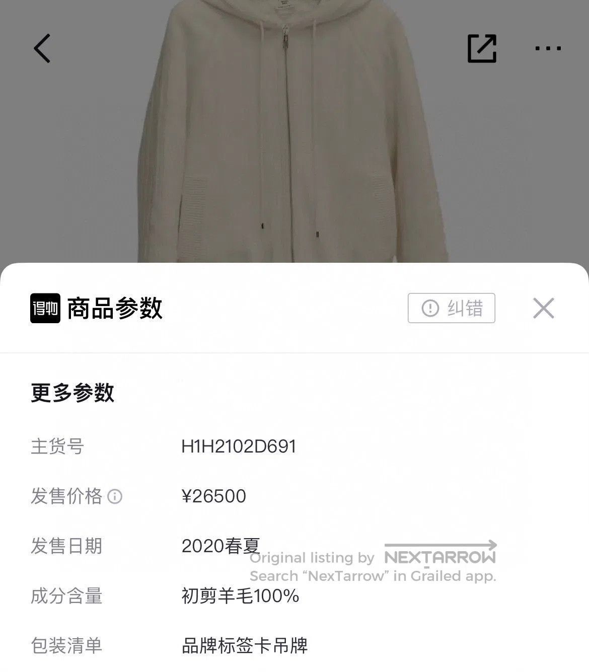 Hermes HERMES Off. Size XXS / US 00 / IT 34 - 9 Thumbnail