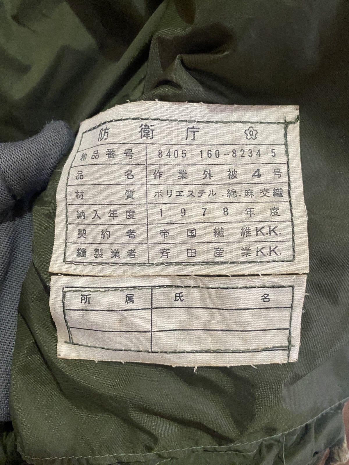 Other VINTAGE 70S KOREAN ARMY FIELD JACKET Size US M / EU 48-50 / 2 - 4 Thumbnail