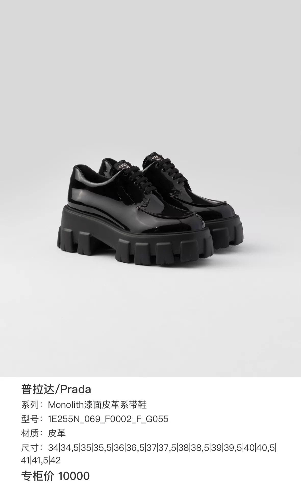 Prada Prada Monolith Patent Platform Loafer 36.5 Unworn Size US 6 / IT 36 - 9 Thumbnail