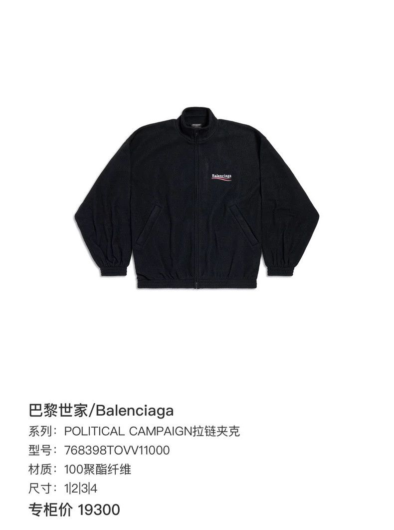 Balenciaga Balenciaga Polar fleece zipper sweater Size US M / EU 48-50 / 2 - 6 Thumbnail