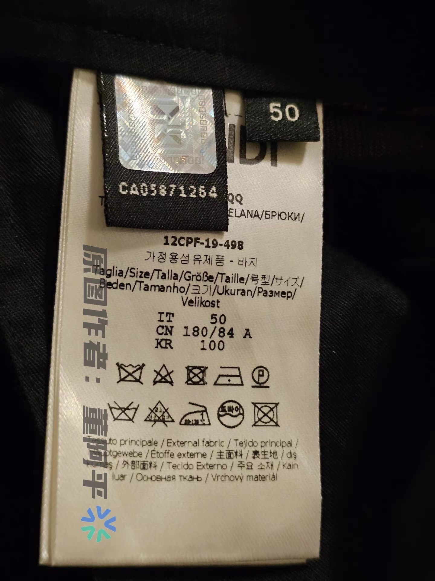 Fendi Fendi men's all-over print trousers Size US 36 / EU 52 - 7 Thumbnail