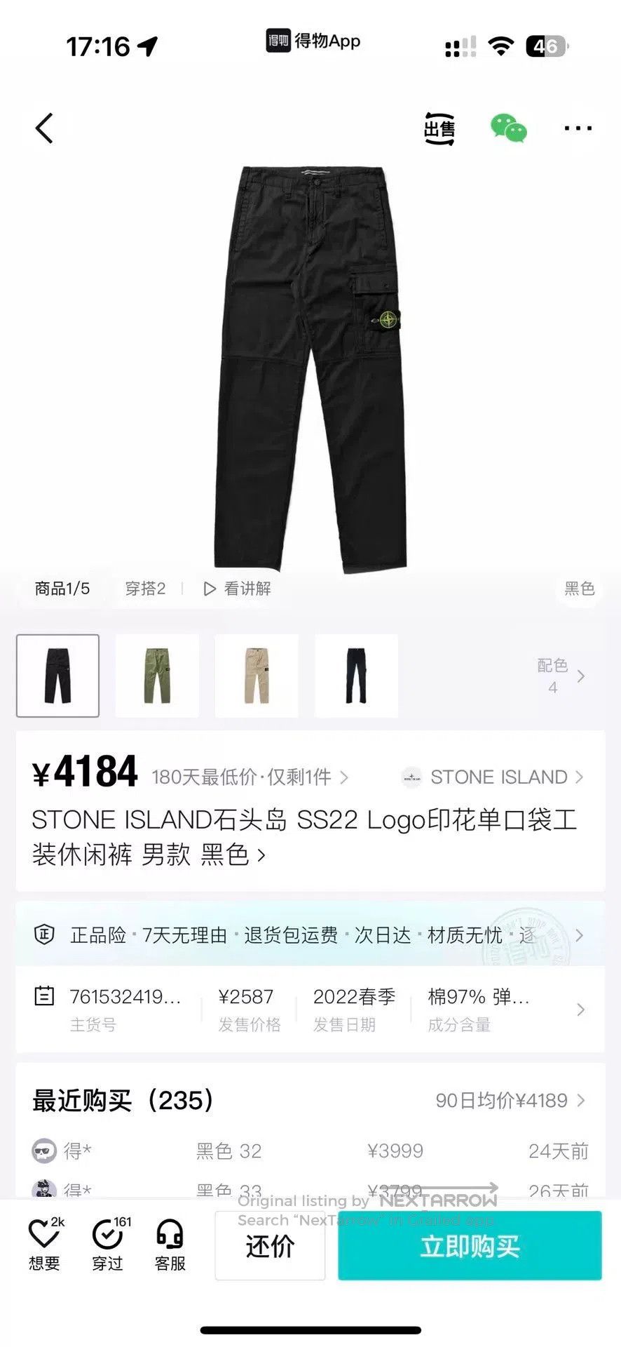 Stone Island Stone Island SS22 Logo Single Pocket Cargo. Size US 30 / EU 46 - 7 Thumbnail
