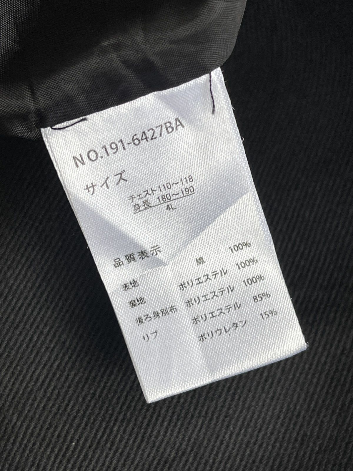 In The Attic In The Attic Coach Jacket Size US XXL / EU 58 / 5 - 6 Thumbnail