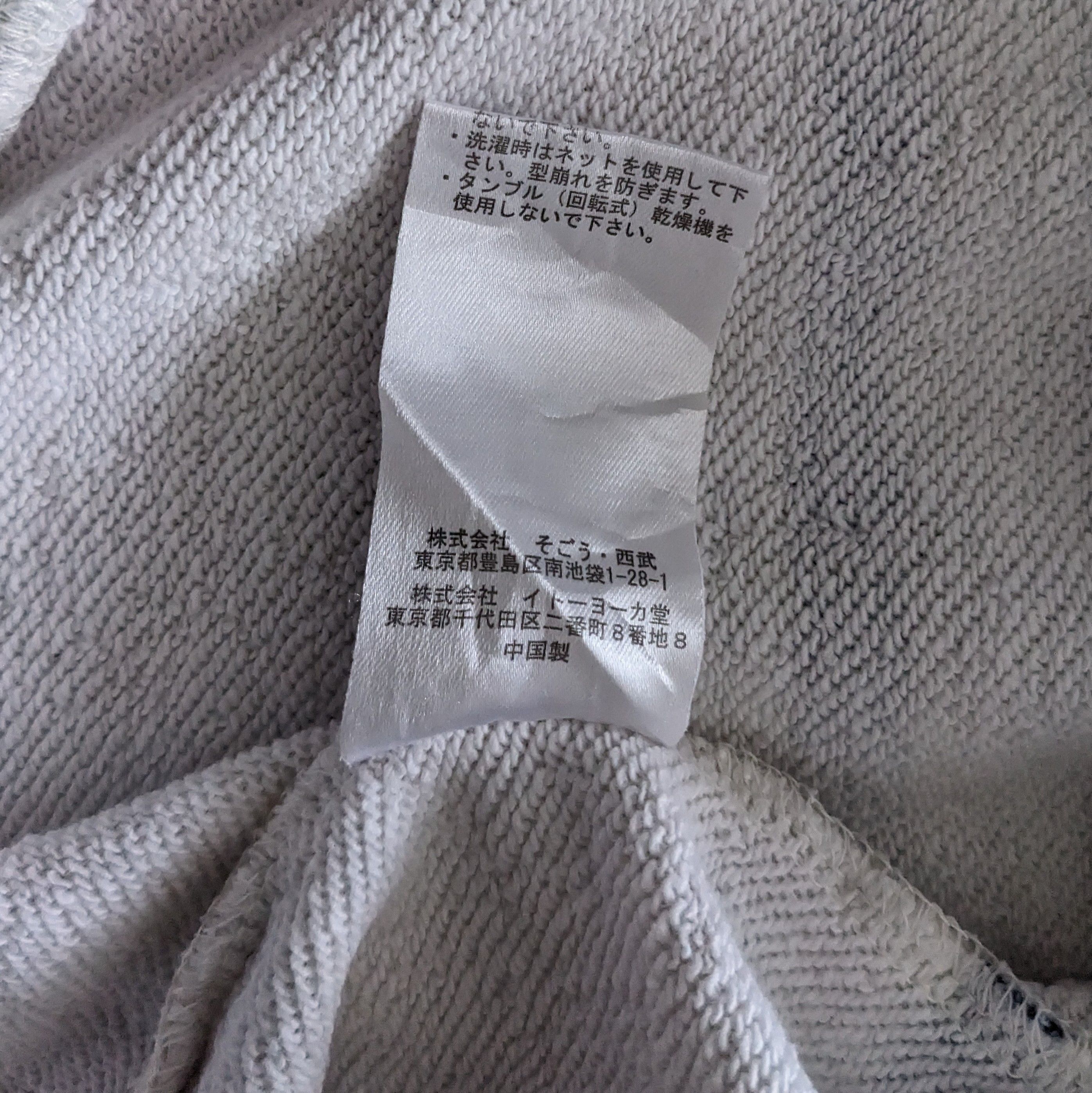 Vintage JEAN PAUL GAULTIER Fashion Brand Sweatshirt
