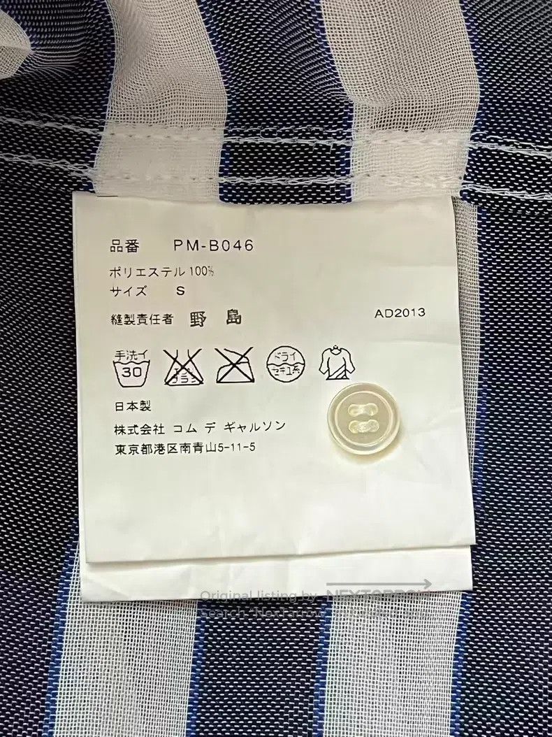 Comme des Garcons Comme Des Garcons Tulle red and blue striped shirt Size US S / EU 44-46 / 1 - 5 Thumbnail