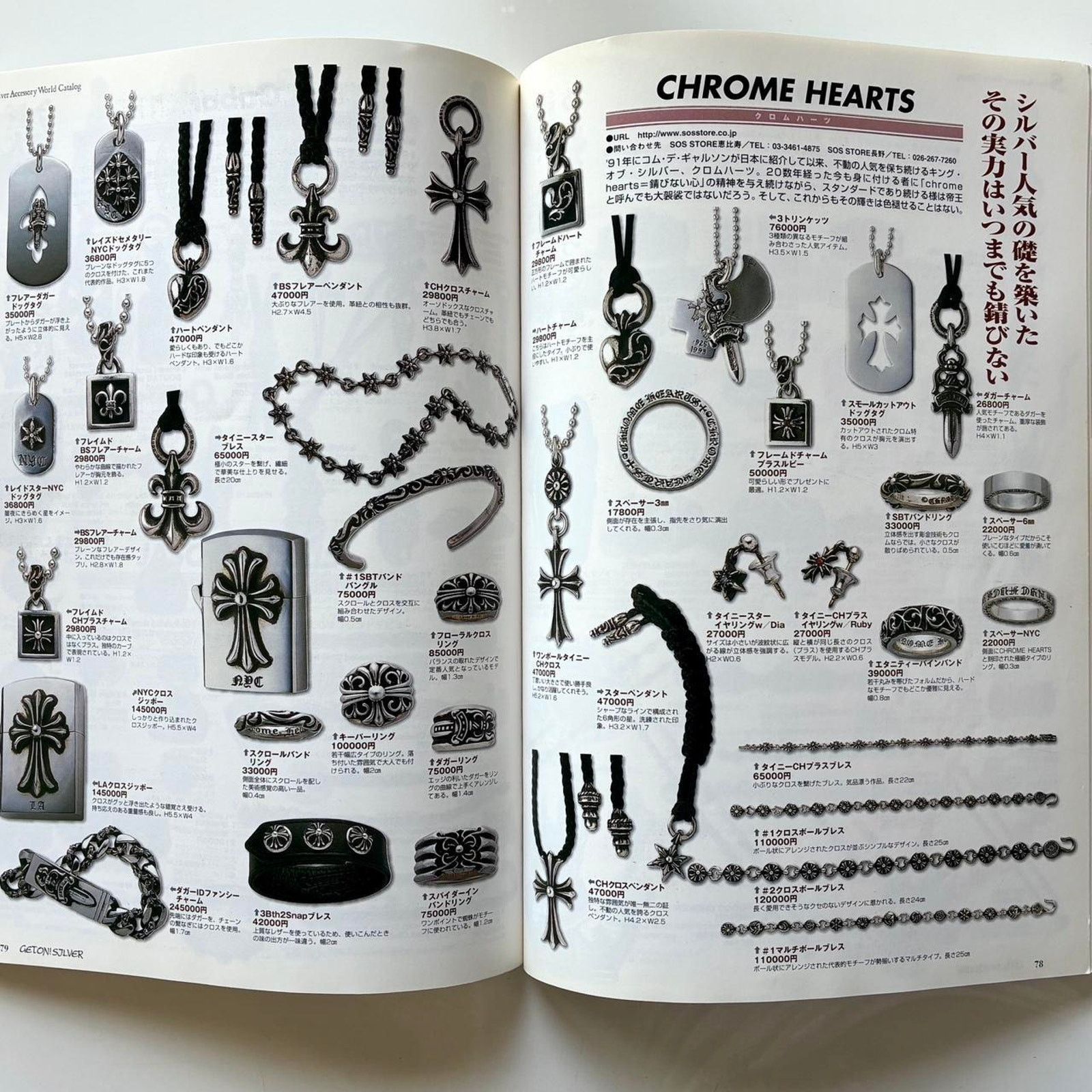 Chrome Hearts × Japanese Brand × Vintage Silver Accessories GETON magazine Chrome Hearts & Others Size ONE SIZE - 2 Thumbnail
