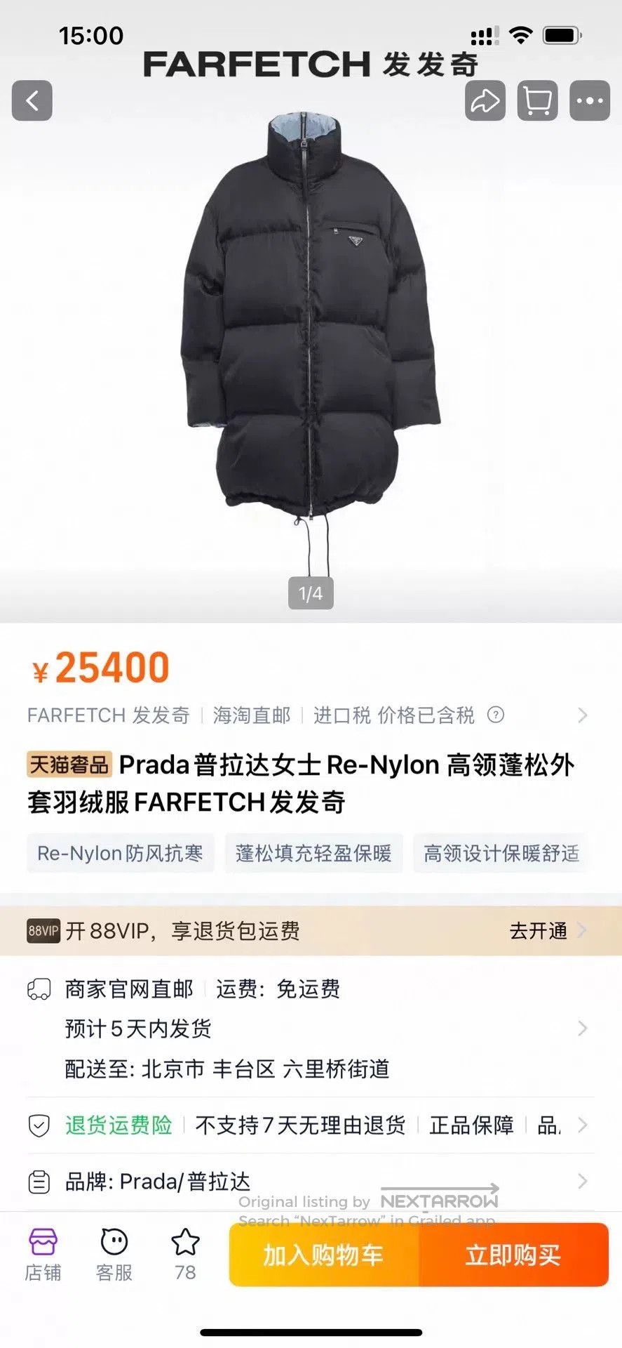 Prada Prada Women's Re. Size XS / US 0-2 / IT 36-38 - 7 Thumbnail
