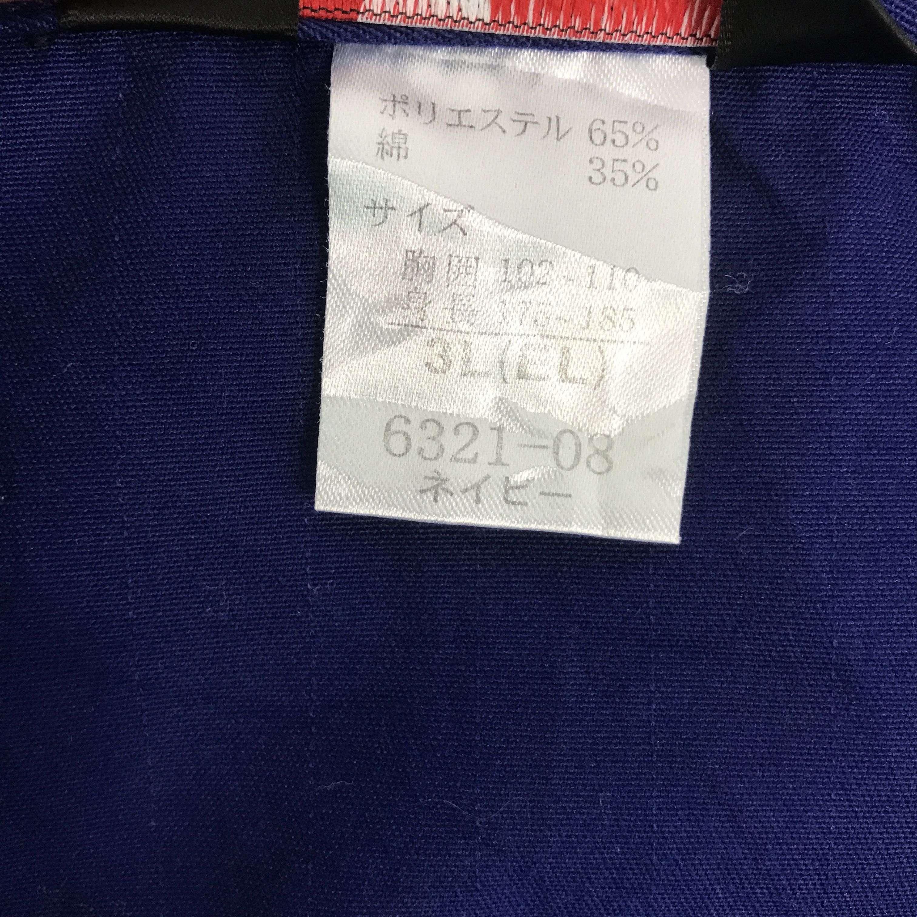 Japanese Brand nissan jacket Size US L / EU 52-54 / 3 - 14 Thumbnail