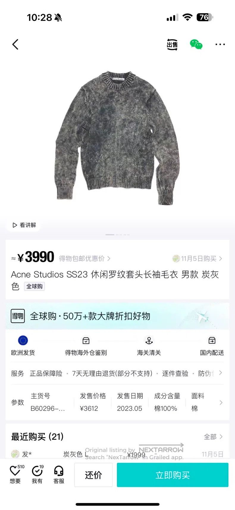 Acne Studios Acne Studios Men's Round Neck Heart Patterned Loose Wool M Size US S / EU 44-46 / 1 - 7 Thumbnail