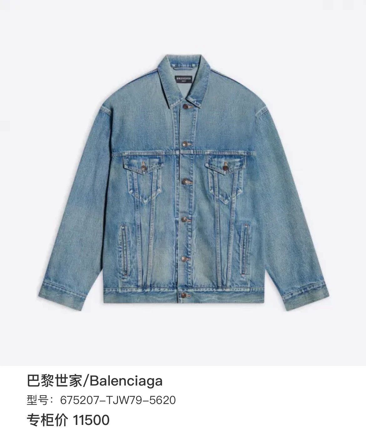 Balenciaga balenciaga embroidered logo denim jacket large Size US L / EU 52-54 / 3 - 8 Thumbnail