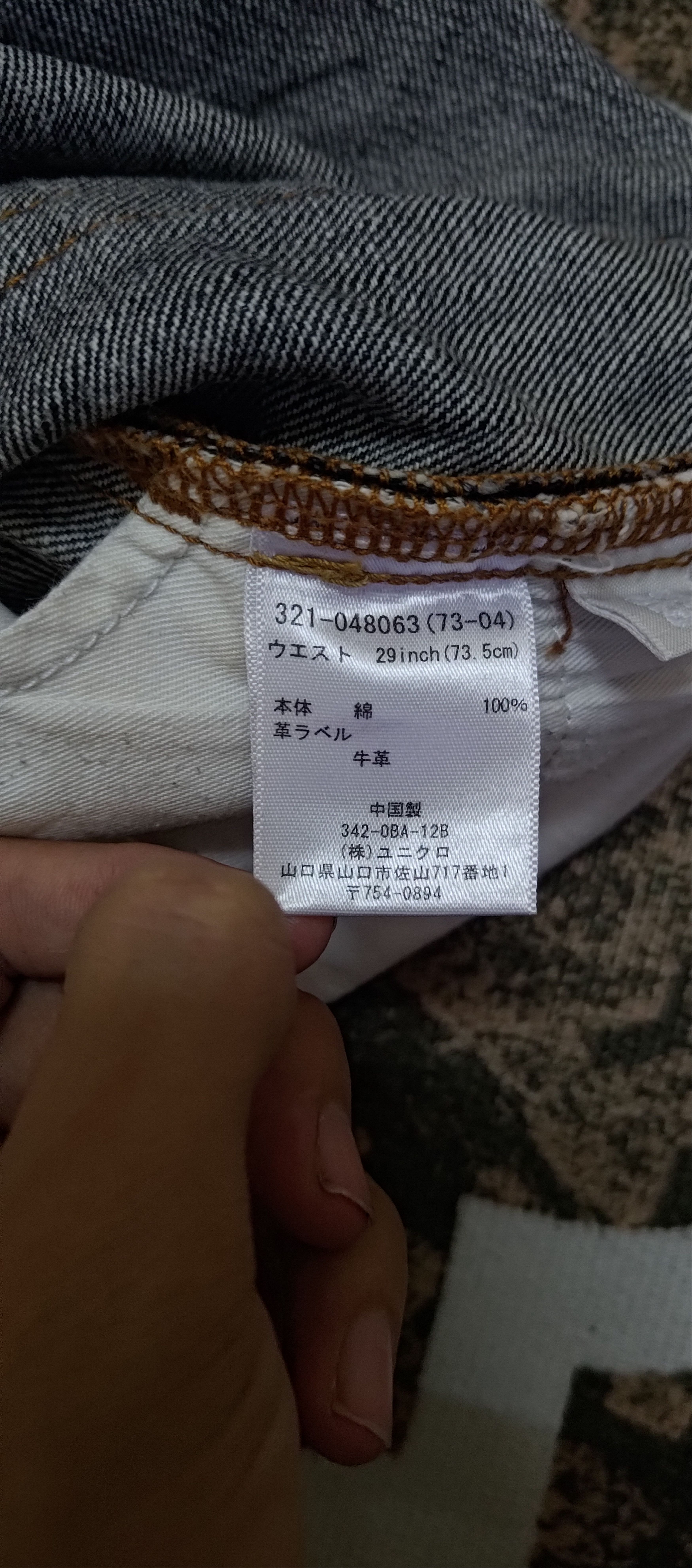 Uniqlo Original Basic Uniqlo Jeans Size US 32 / EU 48 - 11 Thumbnail