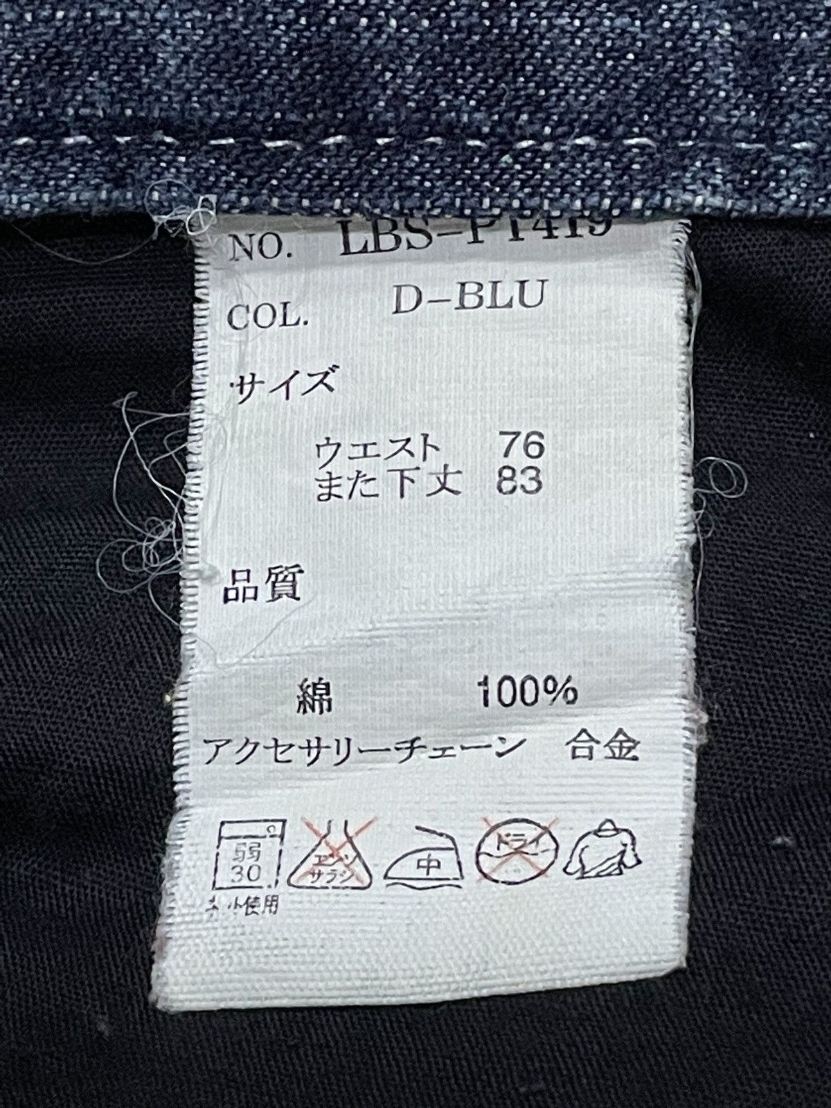 If Six Was Nine × LOWBOX × Le Grande Bleu (L.G.B.) Lowbox Japan Cracked Shadow Wash Straight Jeans Size US 30 / EU 46 - 23 Thumbnail