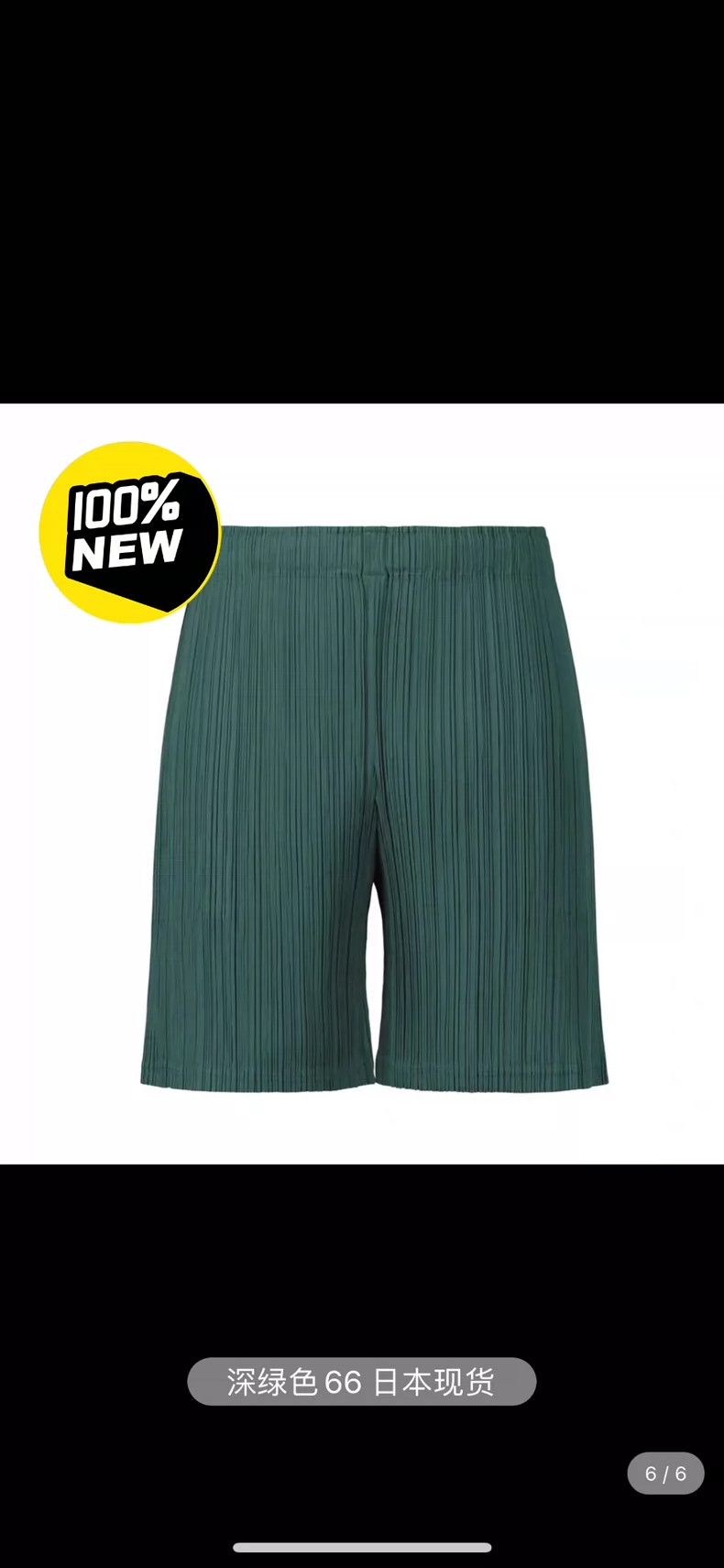 Issey Miyake Issey Miyake size:5 Green pleated shorts Size 42" / US 20 - 1 Thumbnail