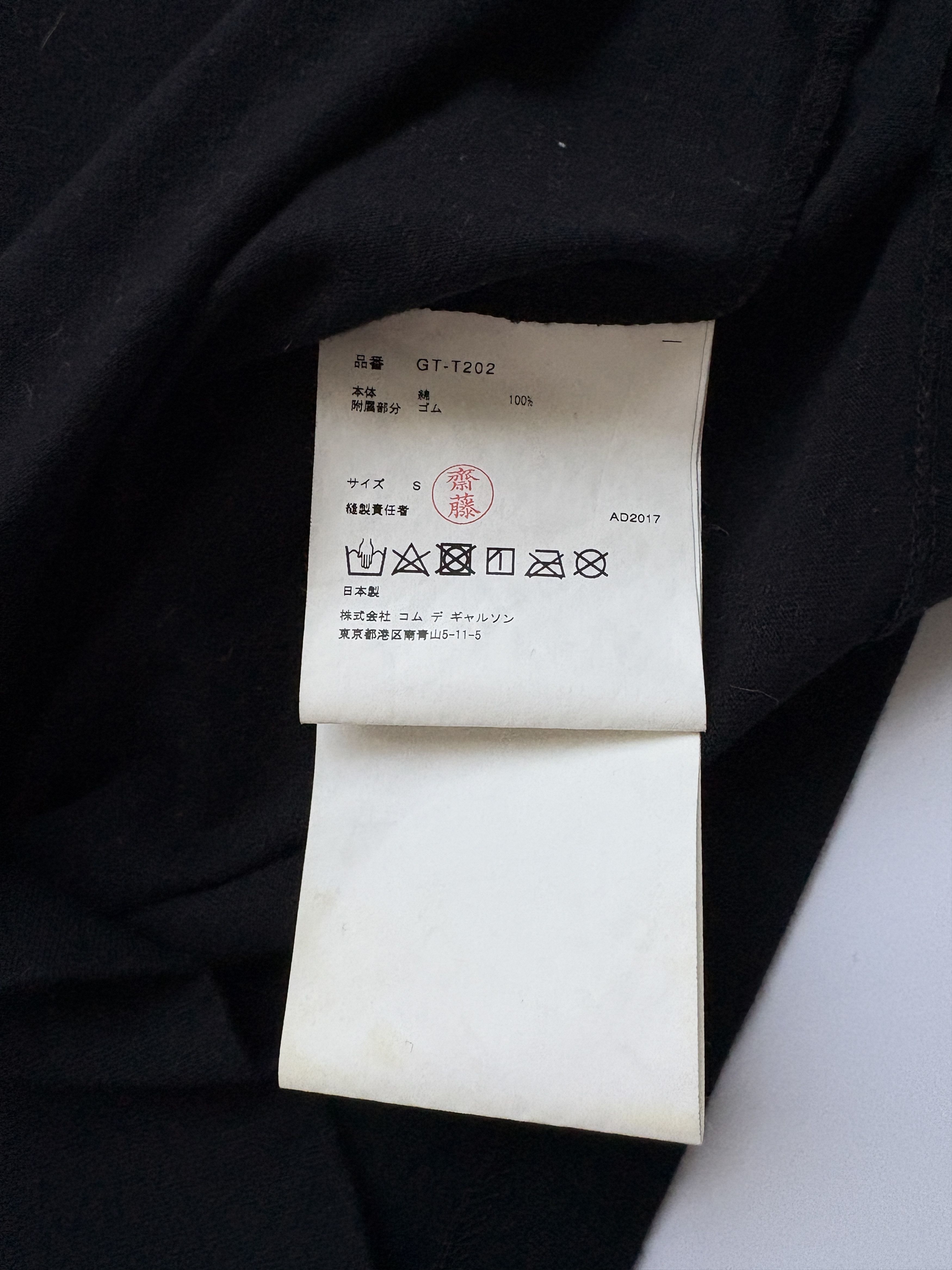 ⚡️QUICK SALE⚡️2017 Comme des Garcons T-Shirt with Rubber