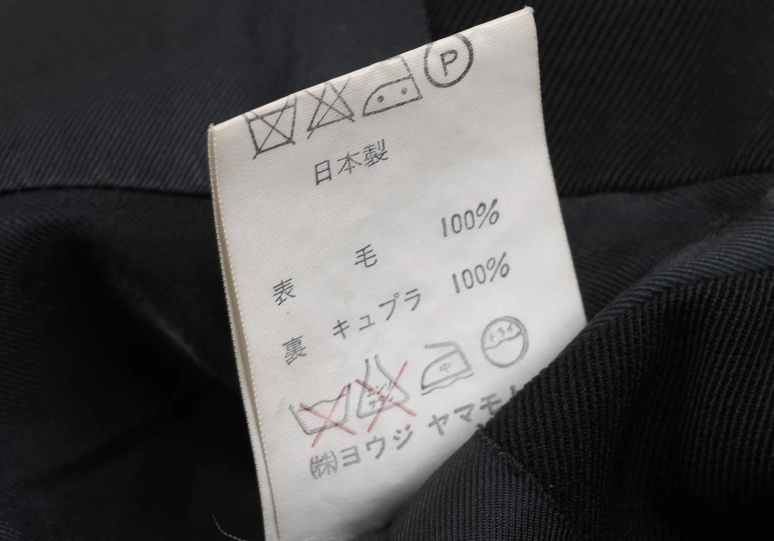Yohji Yamamoto Yohji Yamamoto Wool Gabardine Jacket Black M Size US M / EU 48-50 / 2 - 19 Thumbnail