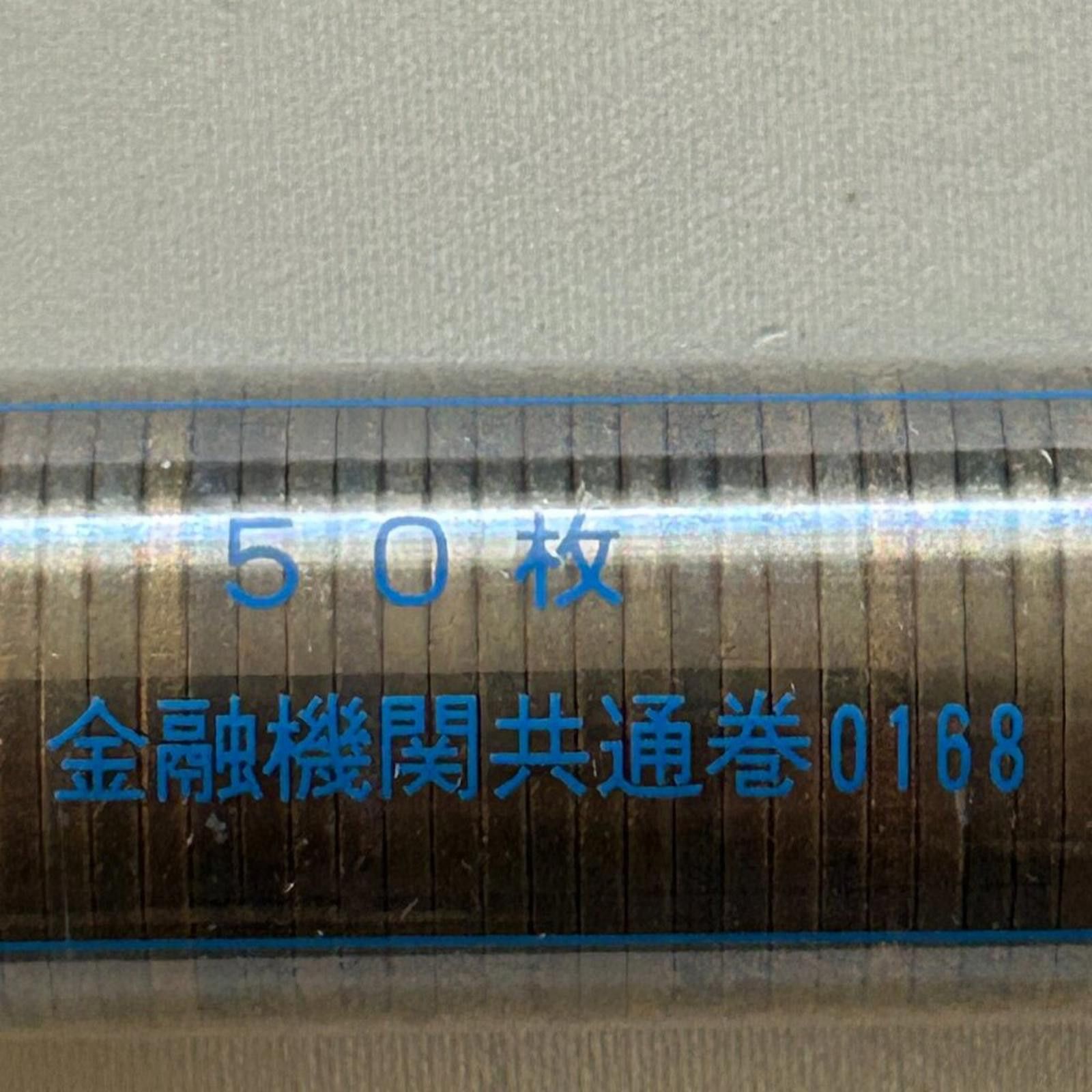 Other 50 Japanese 5 Yen Coins Roll Lucky Random Years Mixed Co Size ONE SIZE - 2 Thumbnail