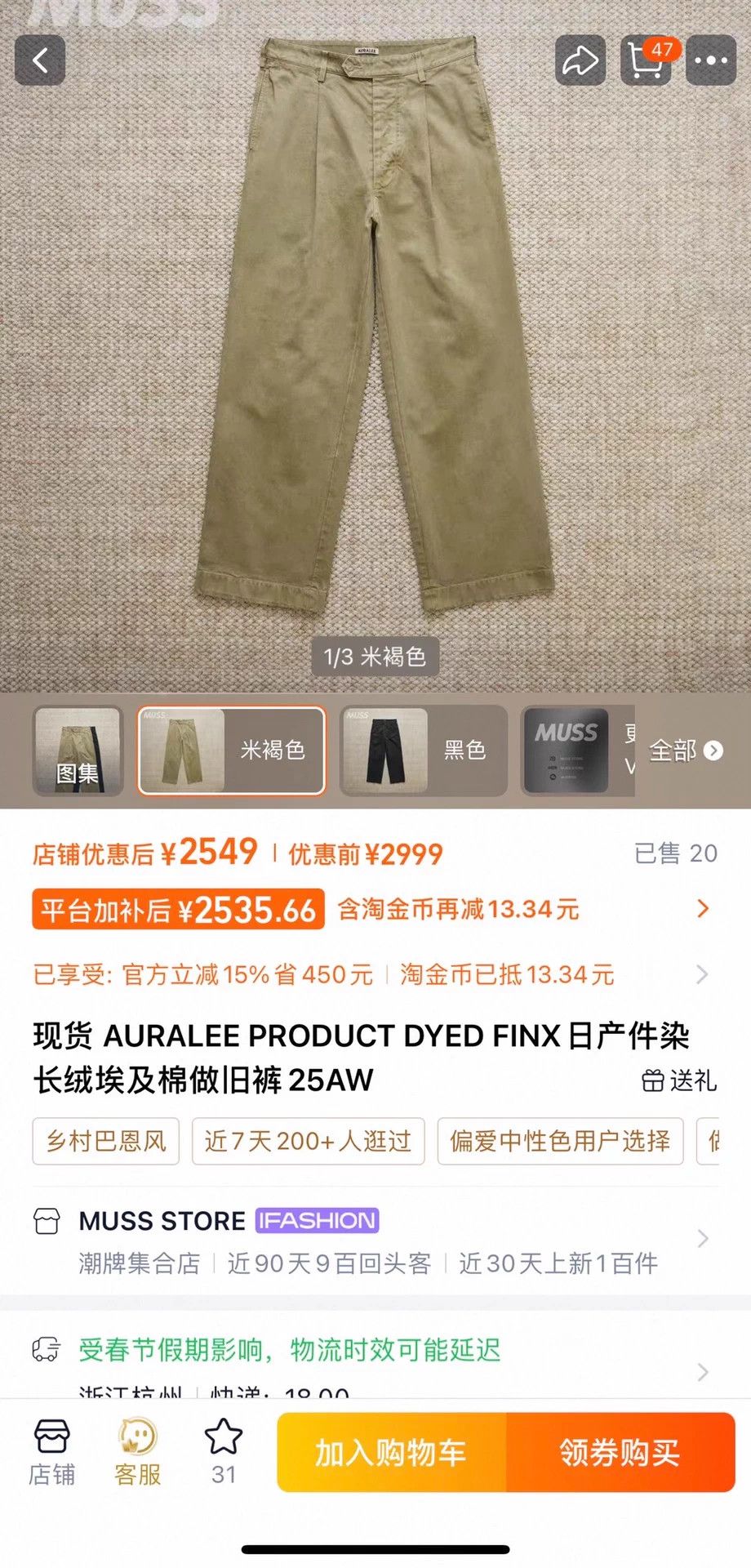 Auralee AURALEE DYED FINX Japanese wax-dyed distressed pants 25AW Size US 35 - 9 Thumbnail