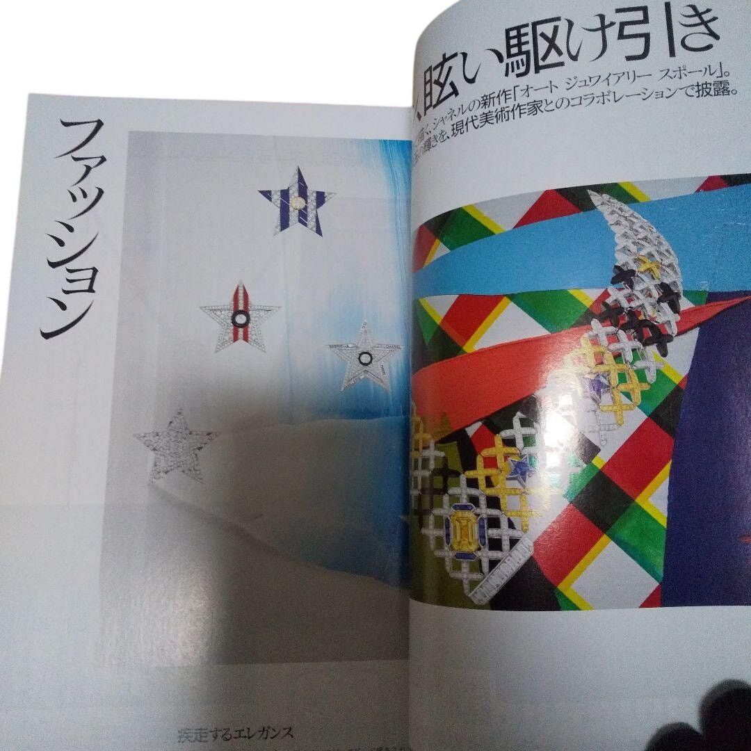 Comme des Garcons × Japanese Brand × Rei Kawakubo VOGUE JAPAN Comme des Garcons Rei Kawakubo interview Size ONE SIZE - 2 Thumbnail