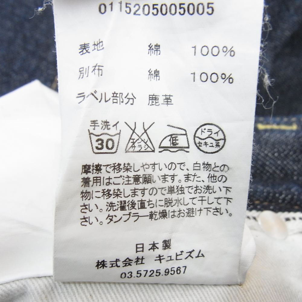 Visvim Social Sculpture 01 Slim Jeans Size US 30 / EU 46 - 5 Thumbnail